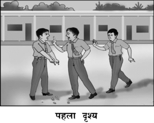 Class 10 3rd Language Hindi Chapter 16 बाल-शक्ति