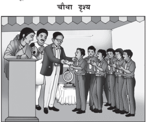 Class 10 3rd Language Hindi Chapter 16 बाल-शक्ति