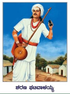 1st PUC Kannada Chapter 2 Vachanagalu Ghattivalayya 